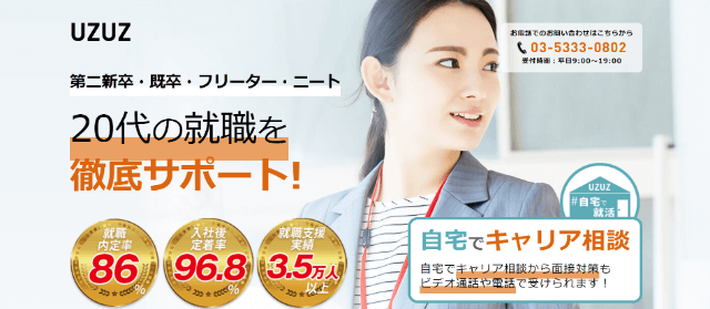 ウズキャリ