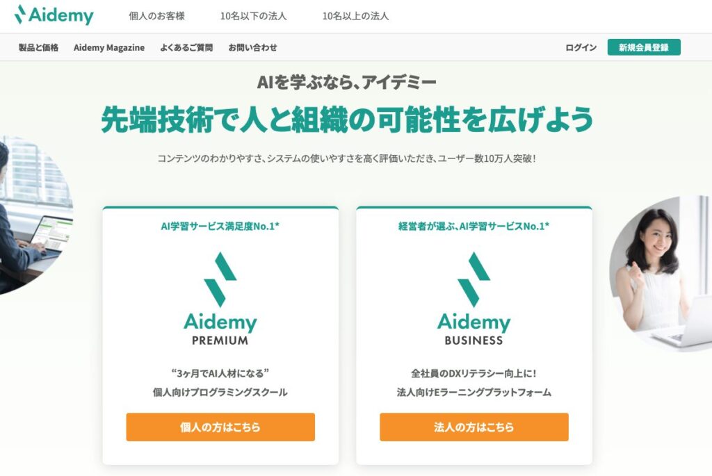 Aidemy