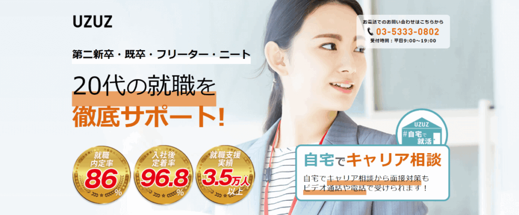 ウズキャリ