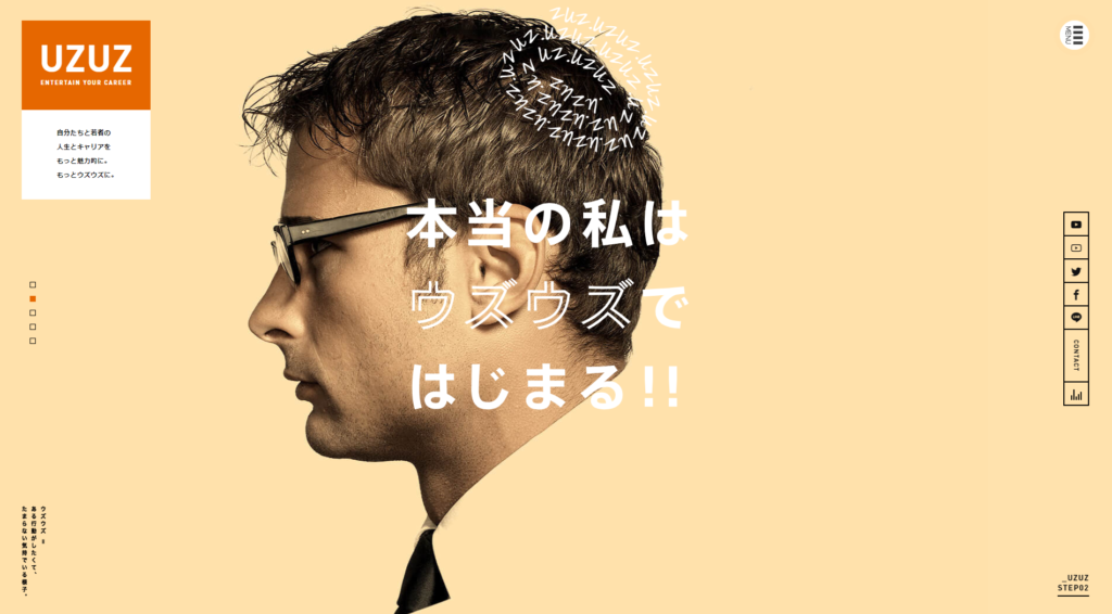 ウズキャリ（UZUZ）