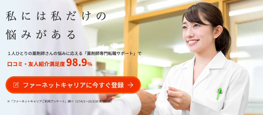 ファーネットキャリア