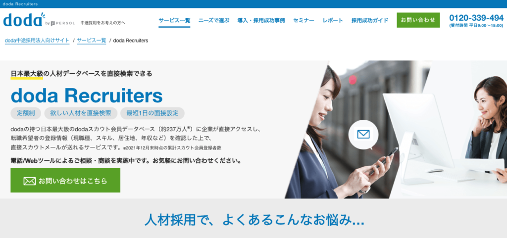 doda Recruiters