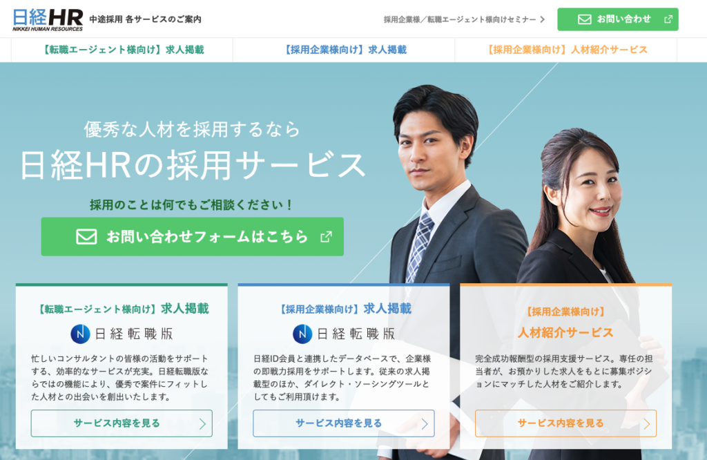 日経HR