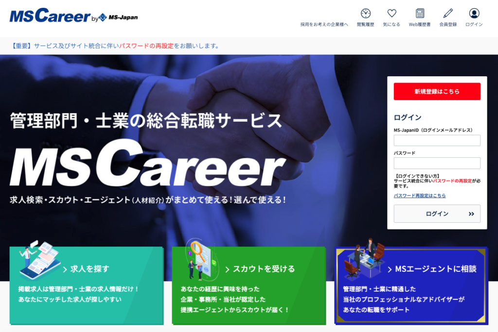 MS career
