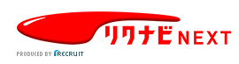 リクナビNEXT