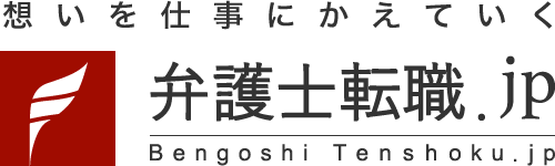 弁護士転職.jp