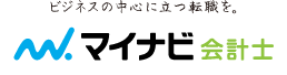 マイナビ会計士