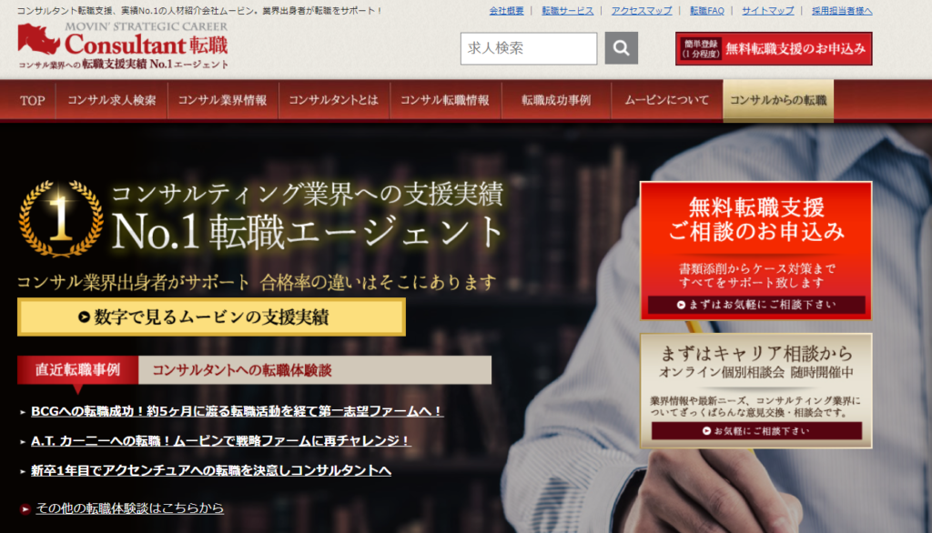 ムービン