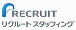 リクルートスタッフィング
