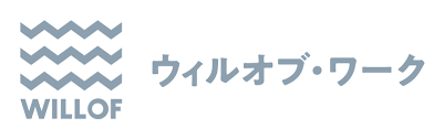 ウィルオブワーク