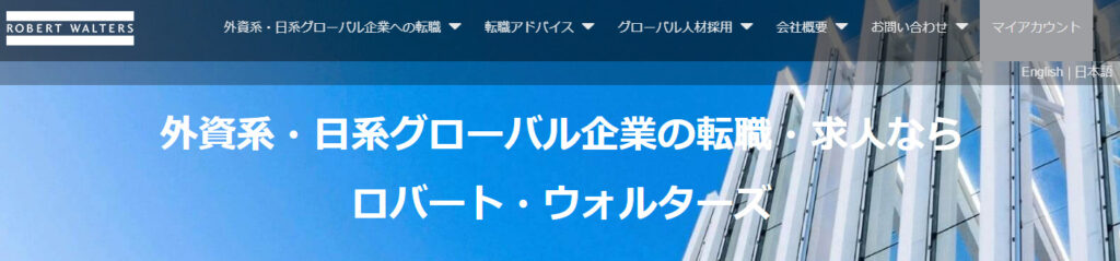 ロバート・ウォルターズ
