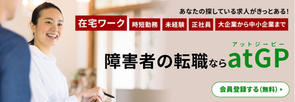 atGPエージェント