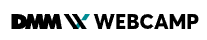 DMM WEB CAMP