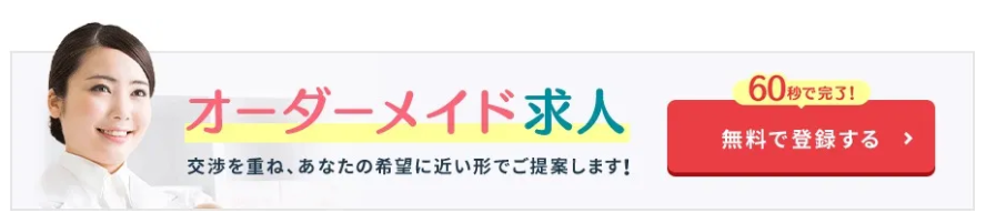 ファーマキャリア