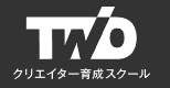 チャプターツー