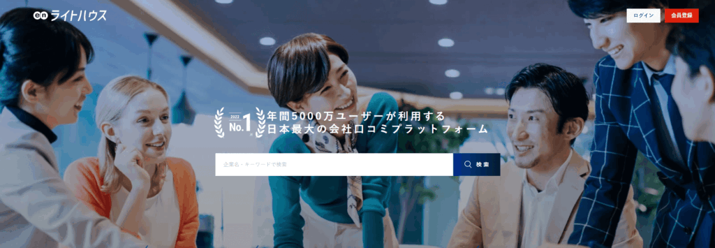 enエンゲージ 会社の評判