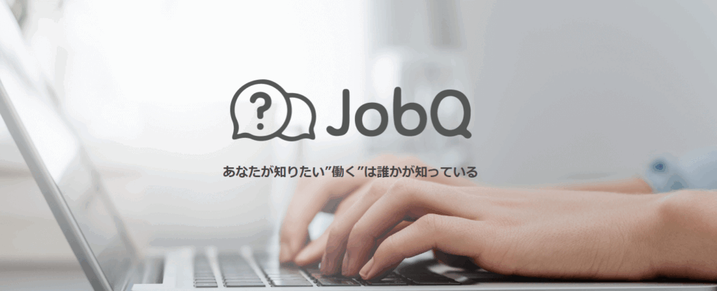 JobQ