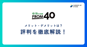 from40評判