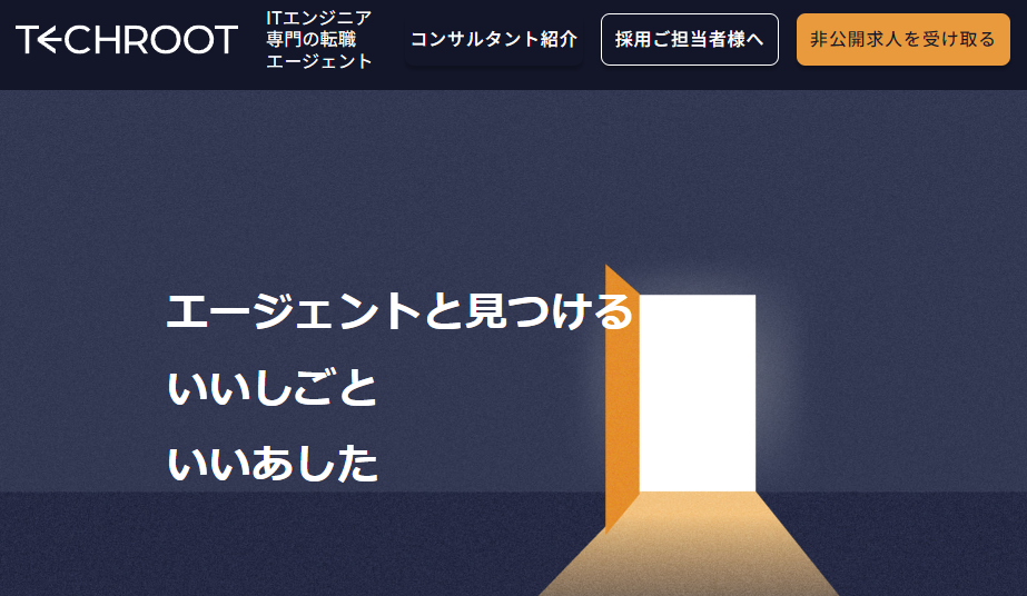 テックルート