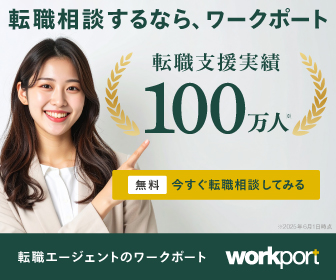 ワークポート