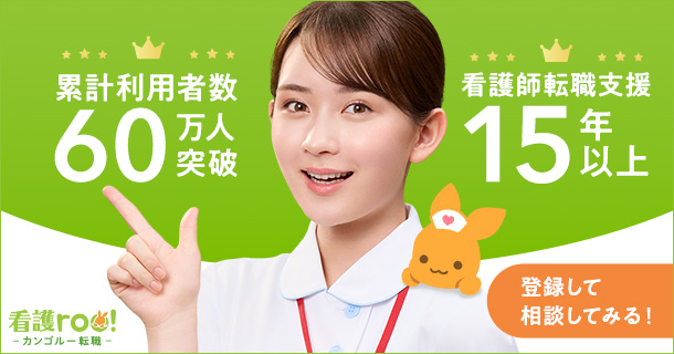 看護roo