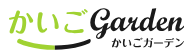 かいごGarden