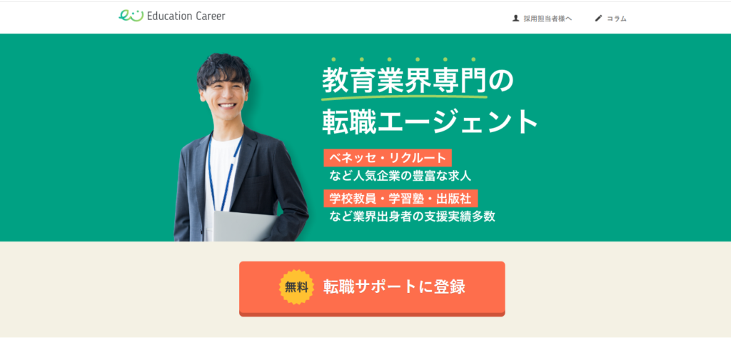 Education Career
