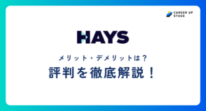 ヘイズ評判