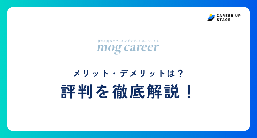 mogcareer評判
