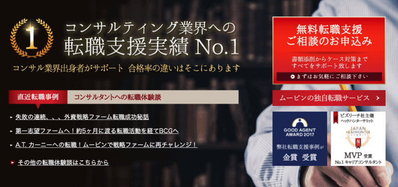 ムービン