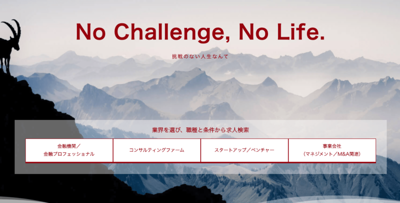 アンテロープキャリアコンサルティング