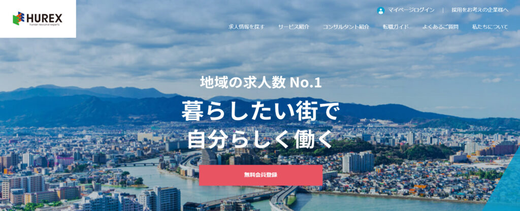 HUREX（ヒューレックス）