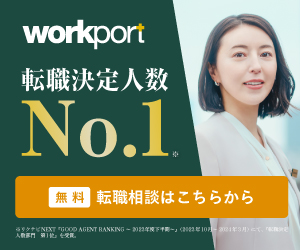 ワークポート