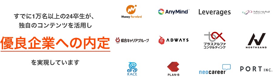 irodas(イロダス）を利用するメリット#3：様々な規模の優良企業と出会える