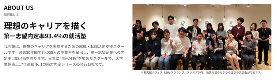 我究館aboutus