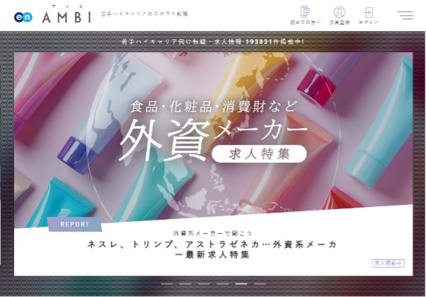 AMBI（アンビ）