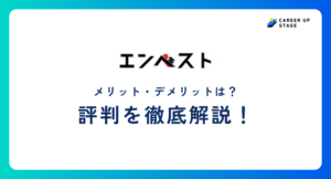 エンベスト評判