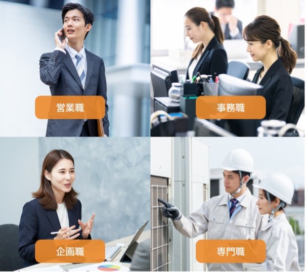 Meevoで紹介可能な職種