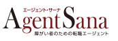 エージェントサーナ