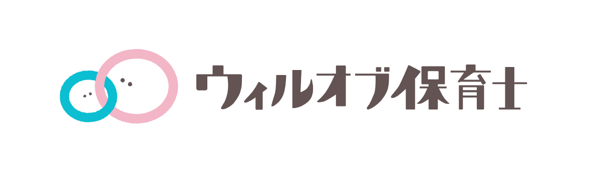 ウィルオブ保育士