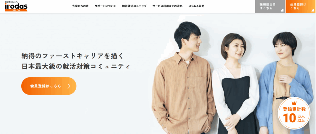 irodasSALON（イロダスサロン）のサービスイメージ