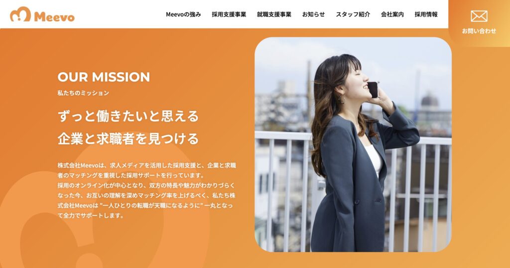 Meevo(ミーボ)