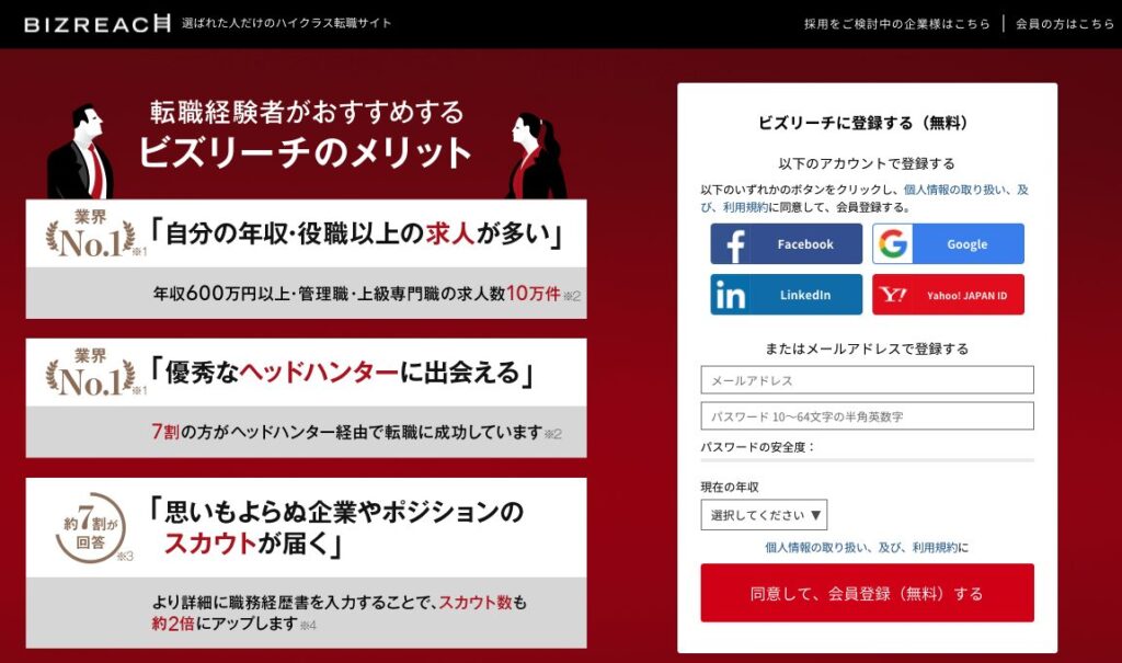 ビズリーチ_法務