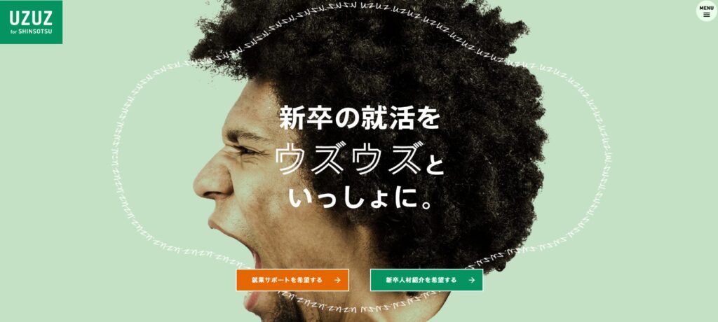 UZUZ新卒（ウズウズ）のサービスイメージ