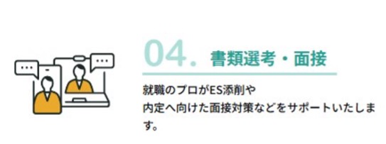 X-career利用の流れ