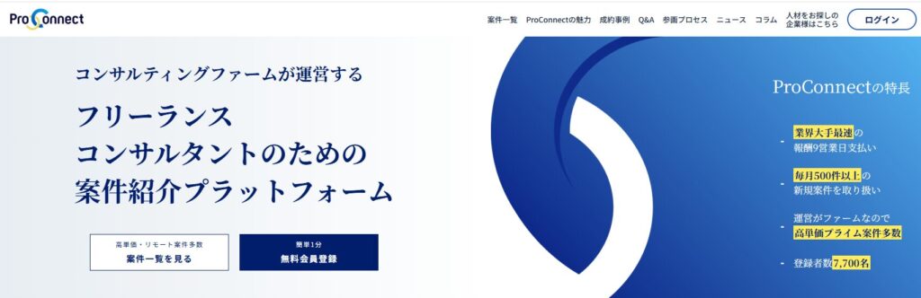 ProConnect