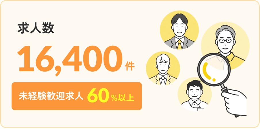 えーかおキャリアの求人