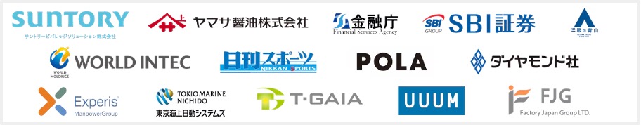 キミスカ導入企業一覧