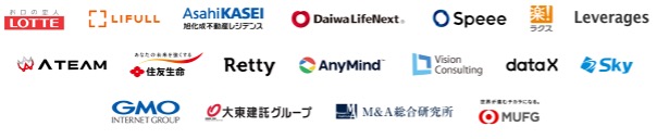 キャリアチケットの提携企業一覧