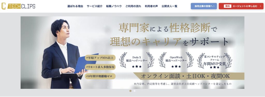 TechClipsエージェント